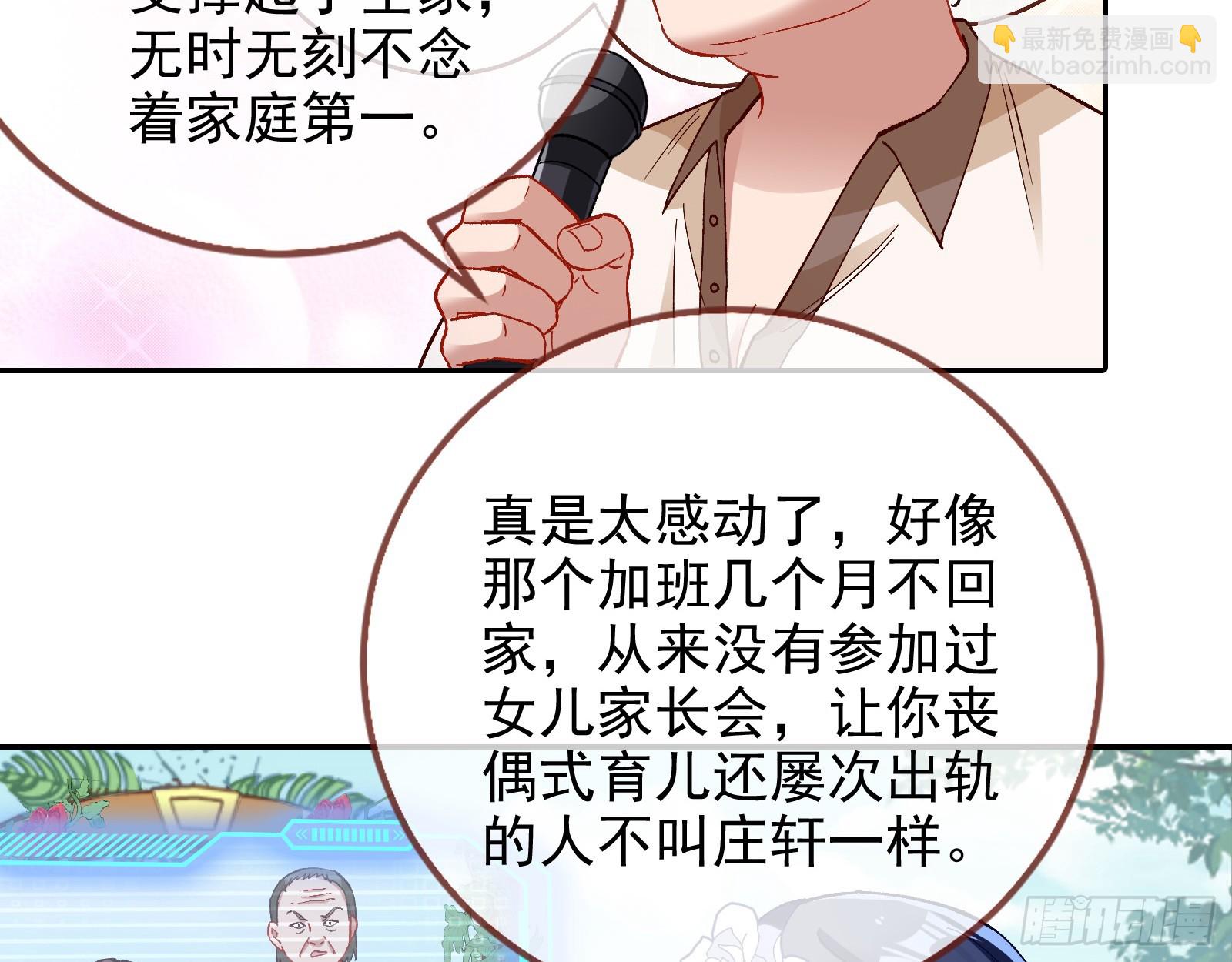 完美家庭72
