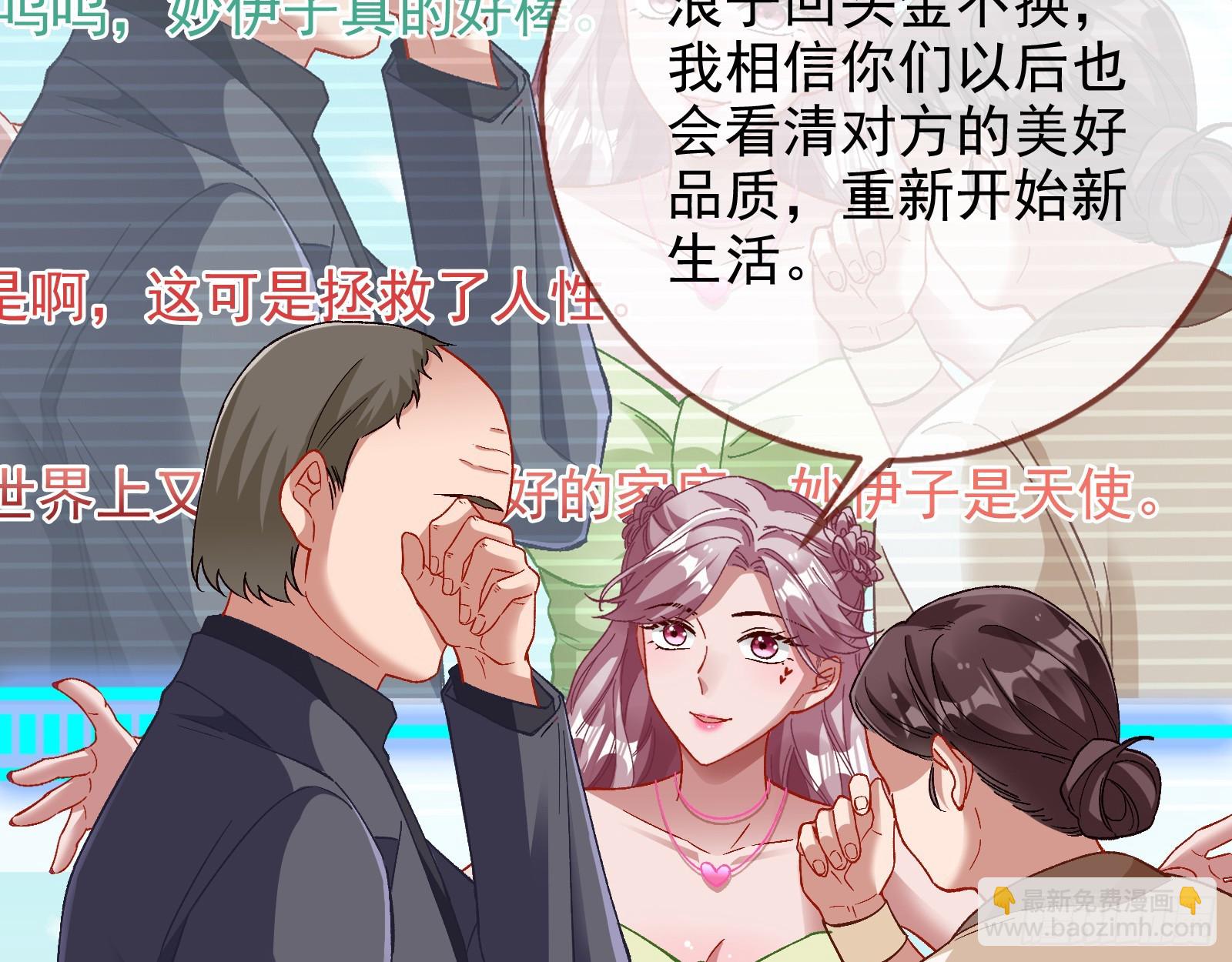 完美家庭79
