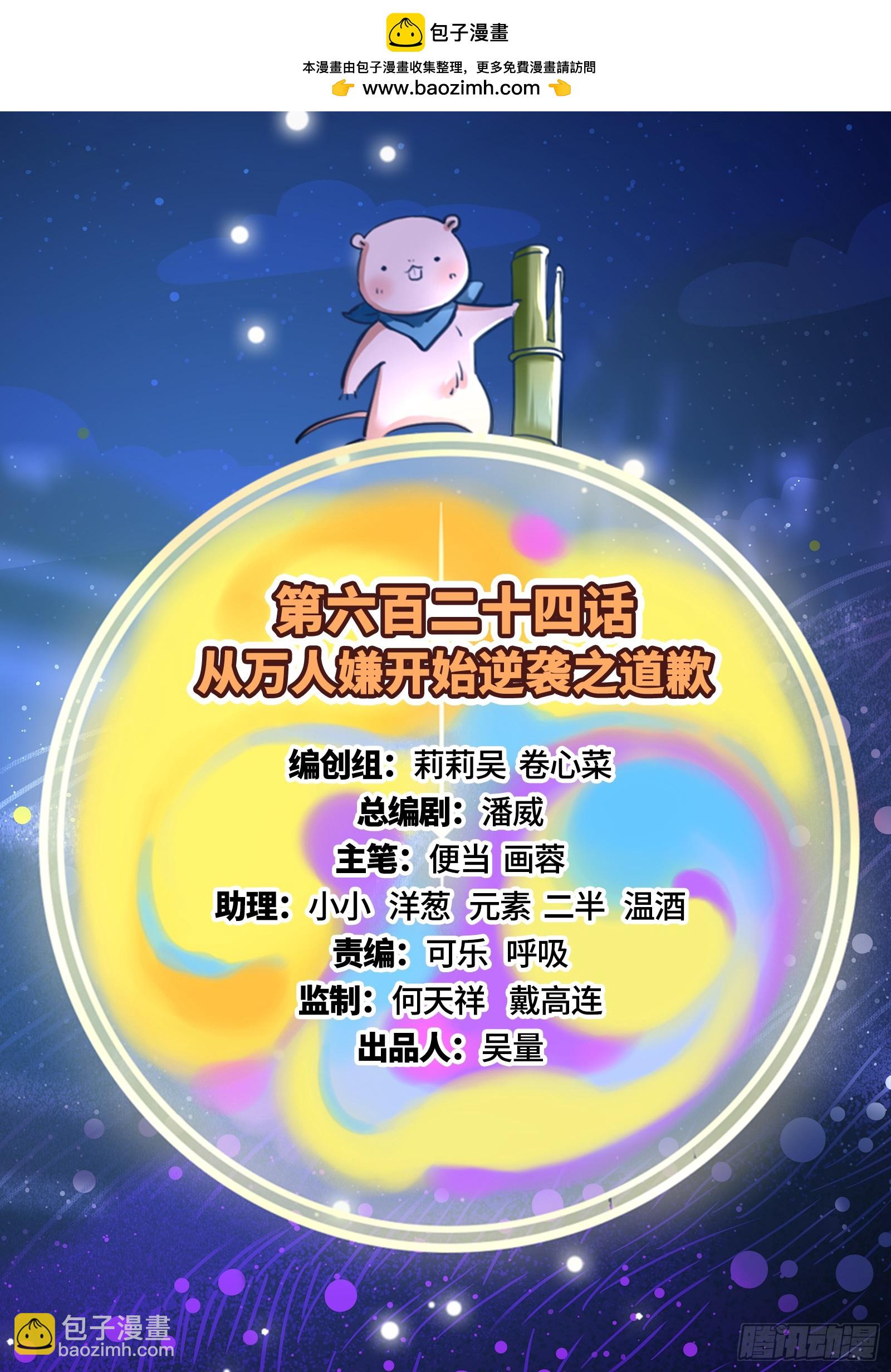 道歉1