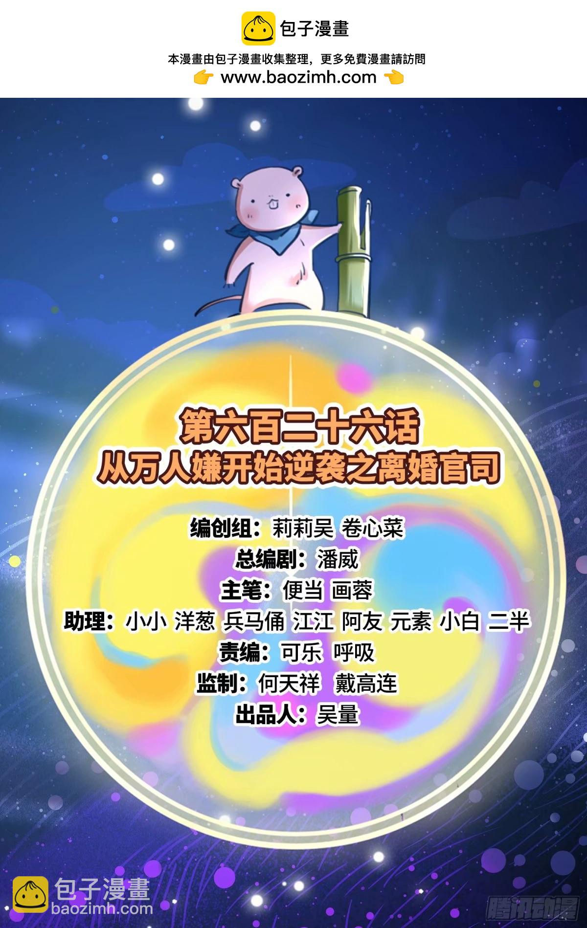 离婚官司1