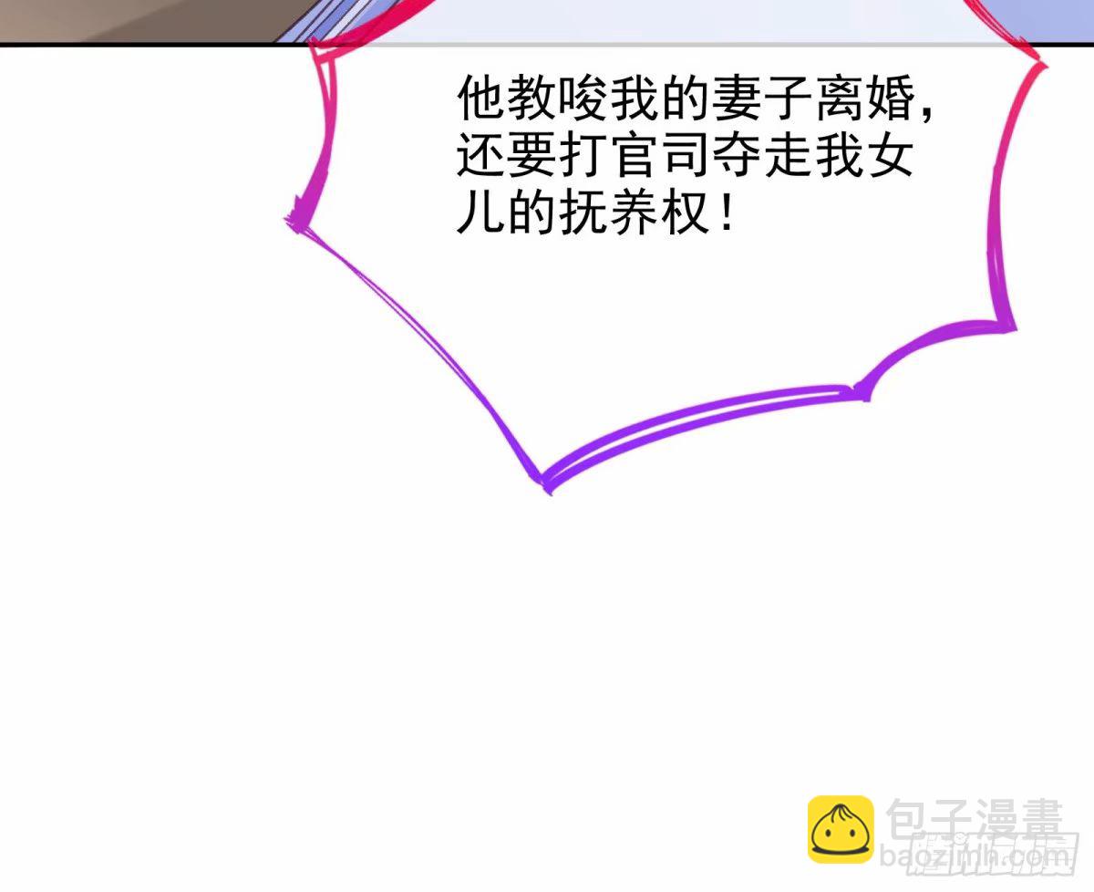 离婚官司58