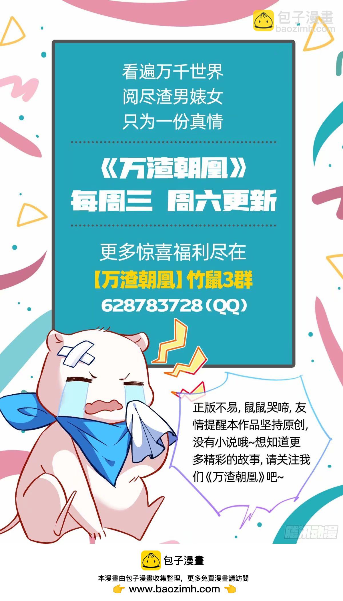 背叛103