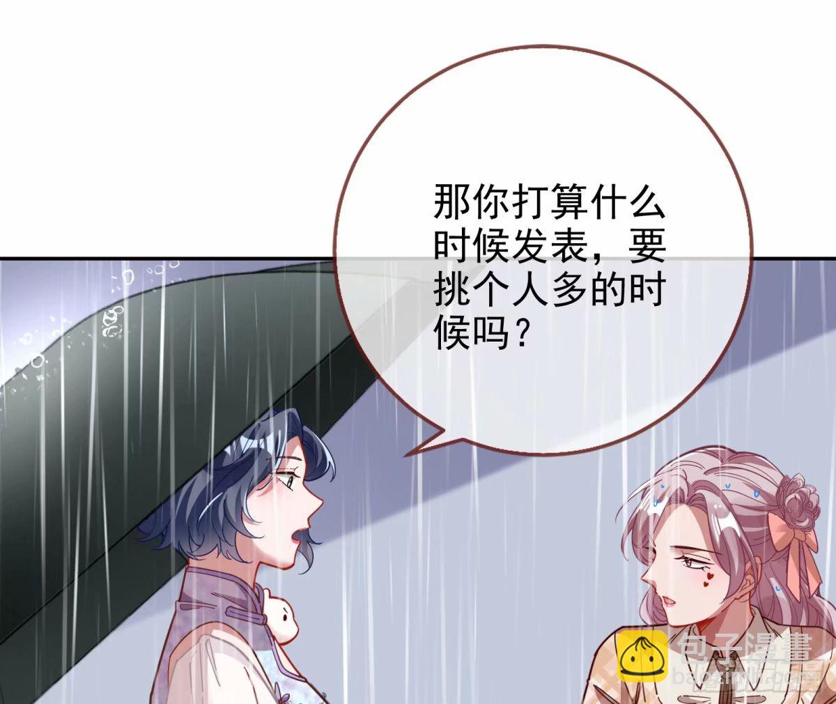 背叛44