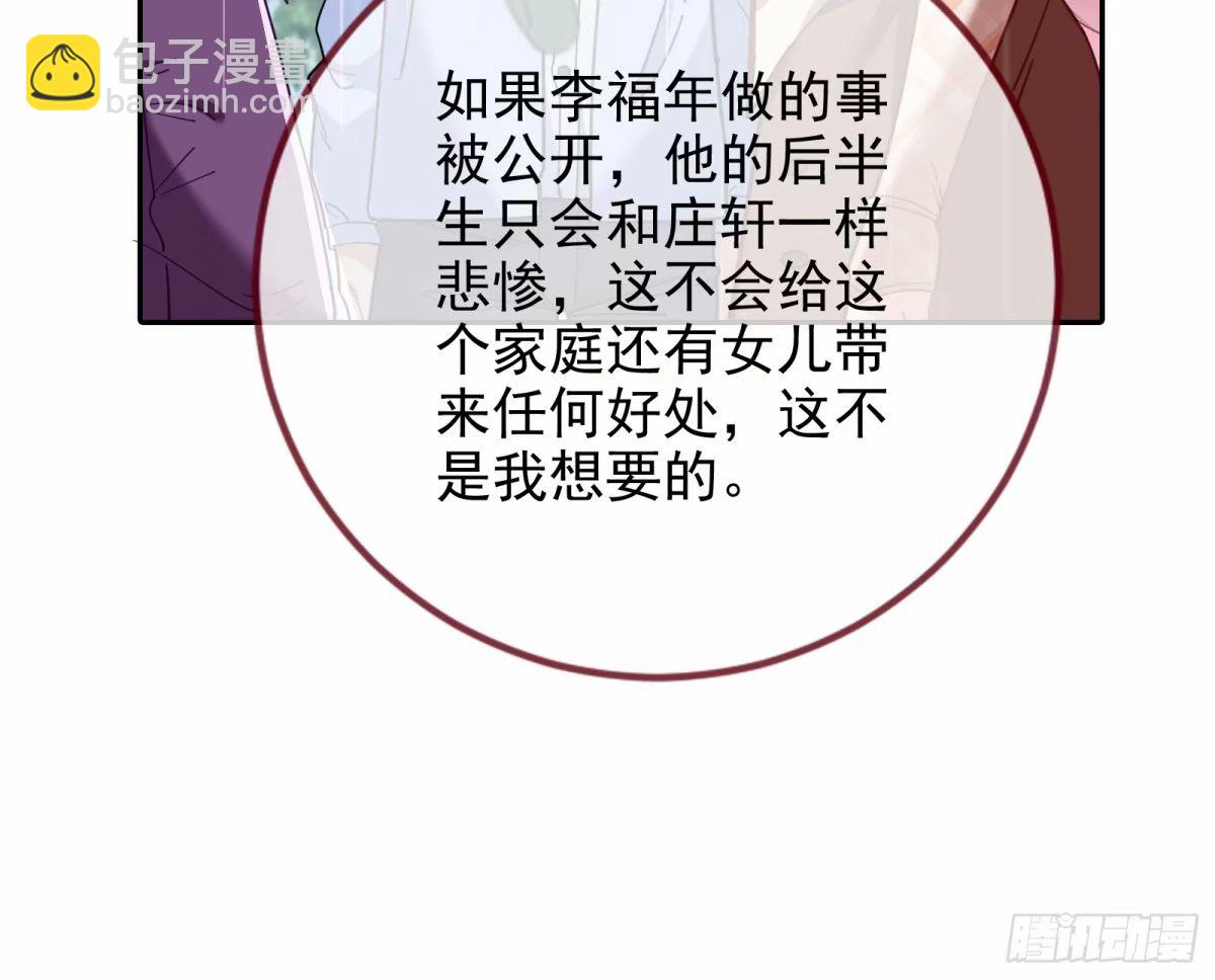 背叛61