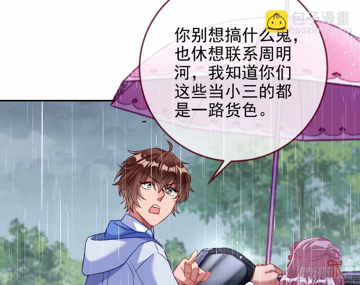 背叛78