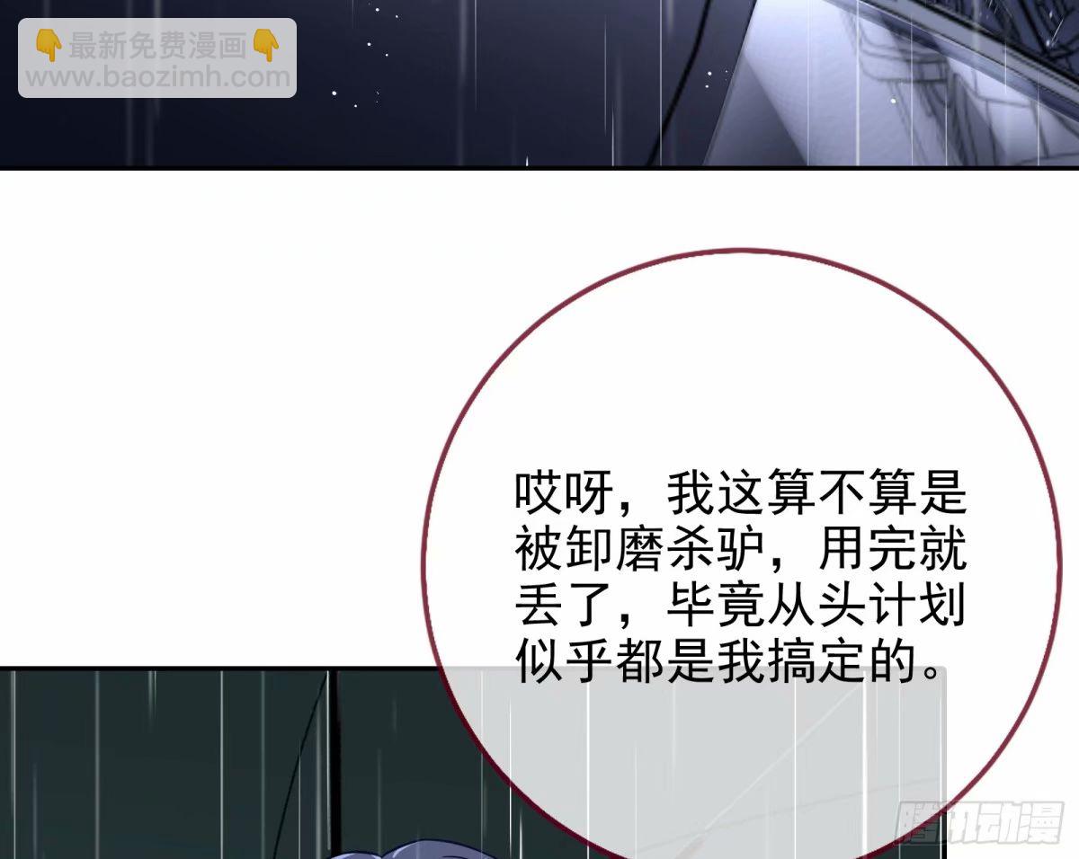 背叛86