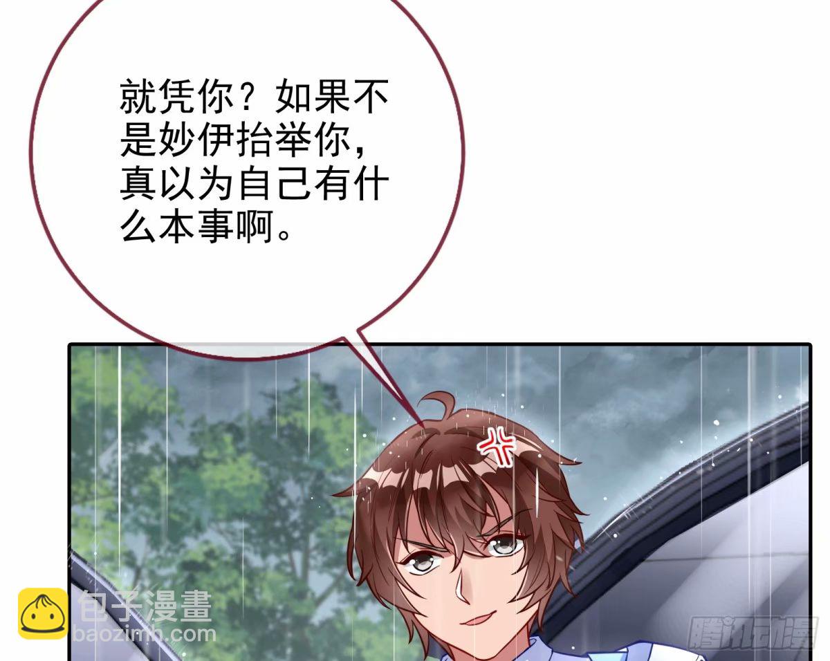 背叛88