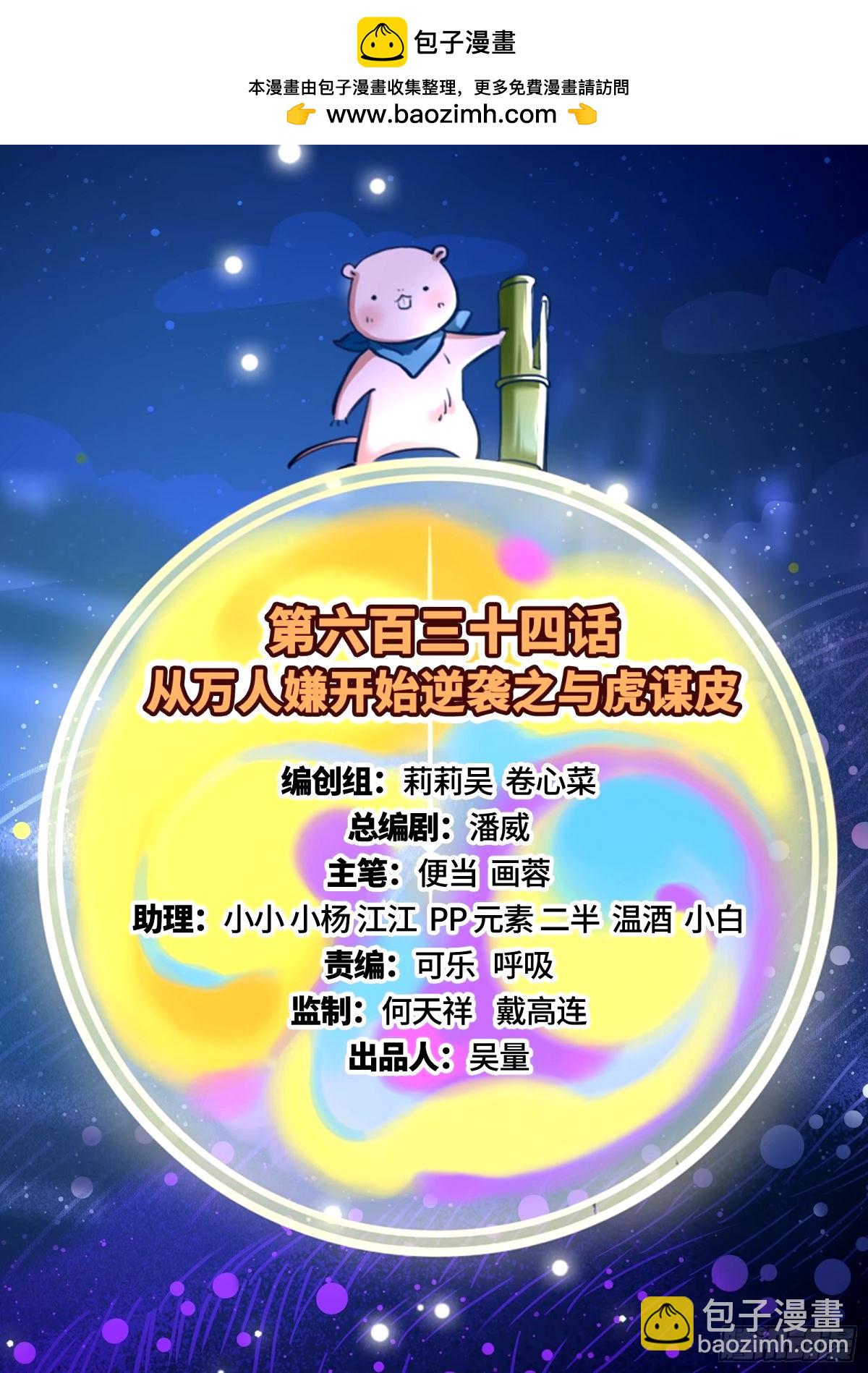与虎谋皮1