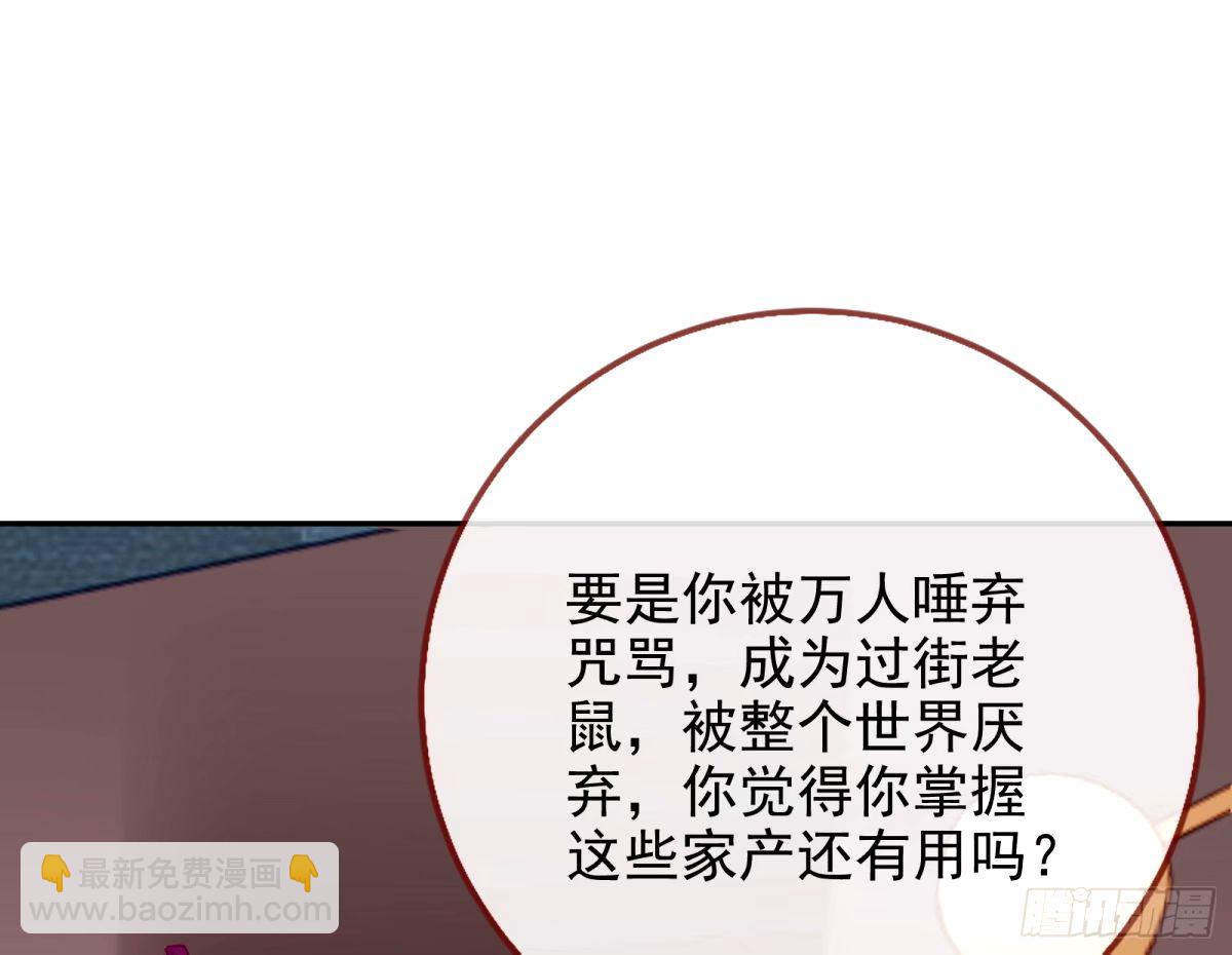 与虎谋皮2