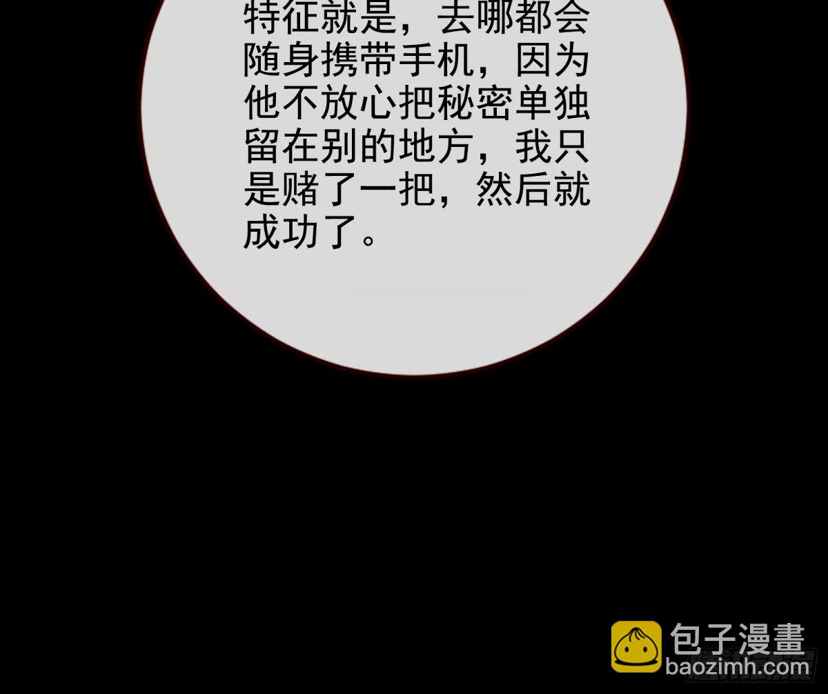 与虎谋皮21