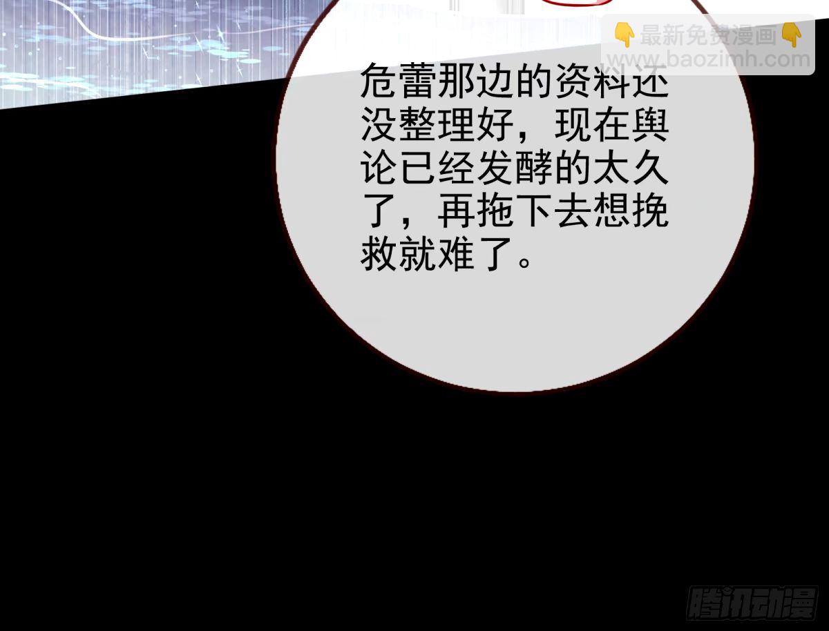 与虎谋皮30
