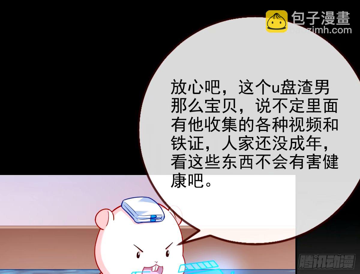与虎谋皮31