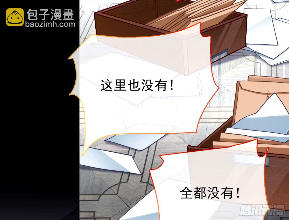 与虎谋皮43