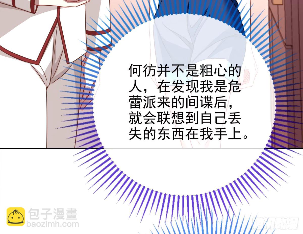 与虎谋皮85