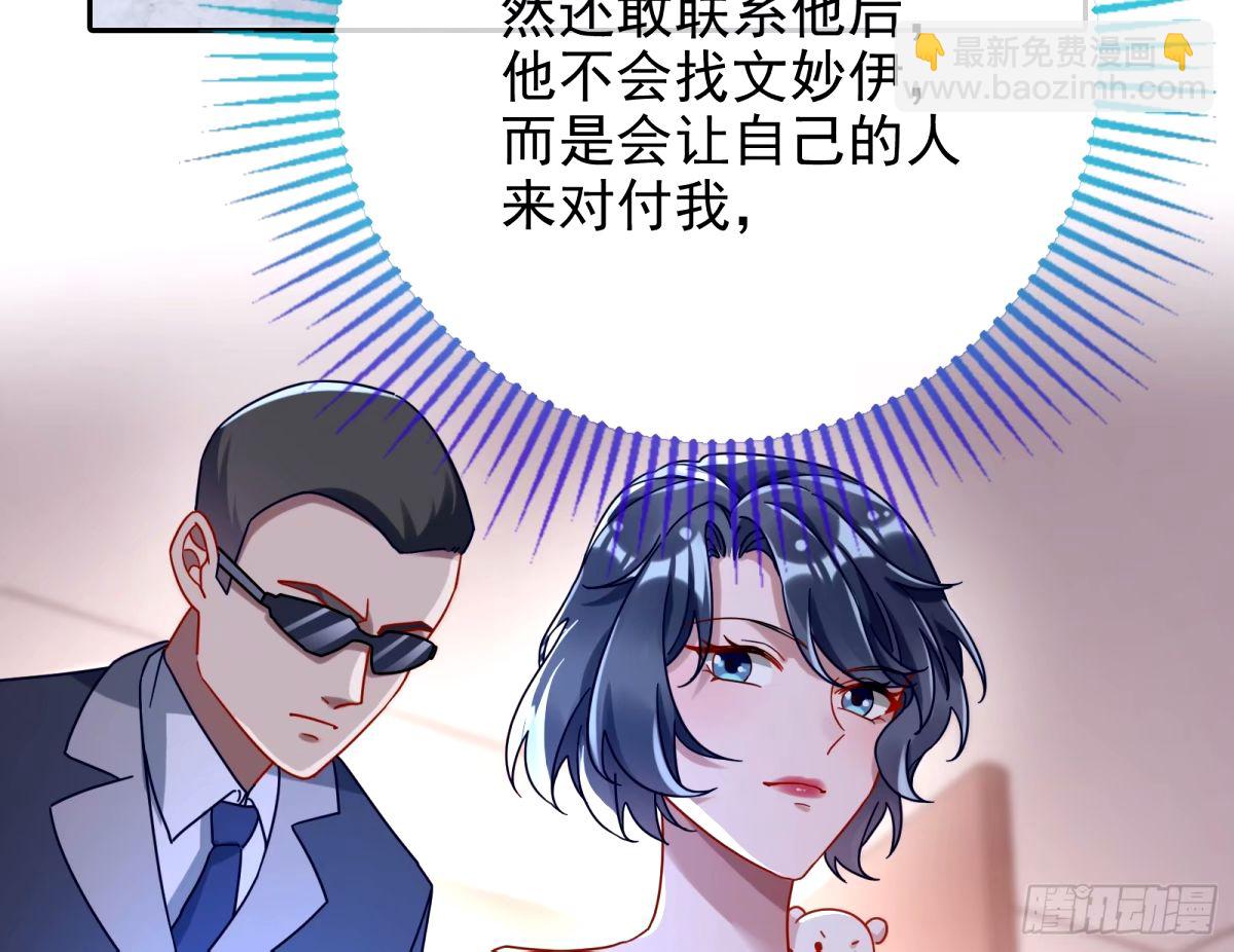 与虎谋皮89