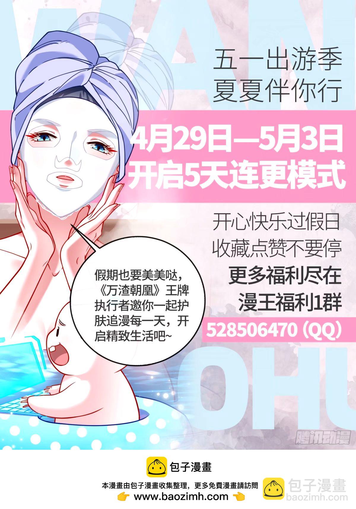 与虎谋皮92