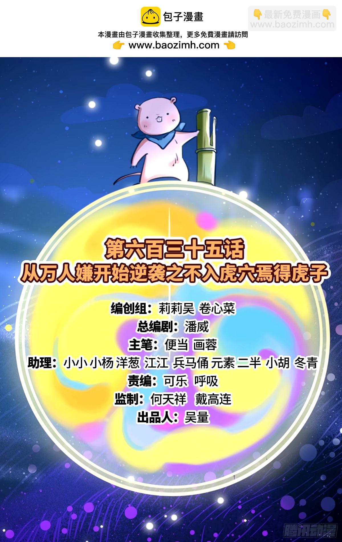 不入虎穴焉得虎子1