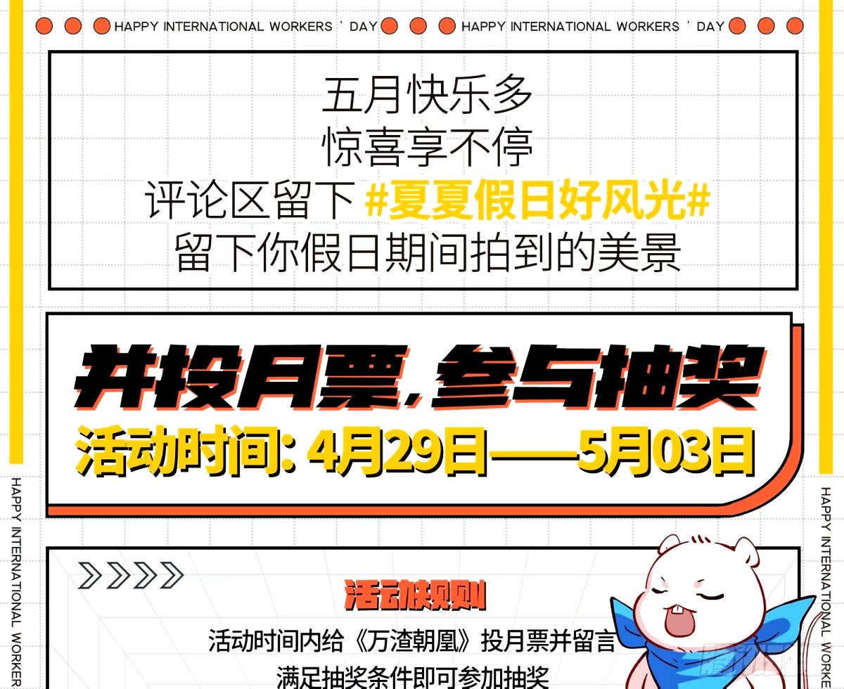 不入虎穴焉得虎子113