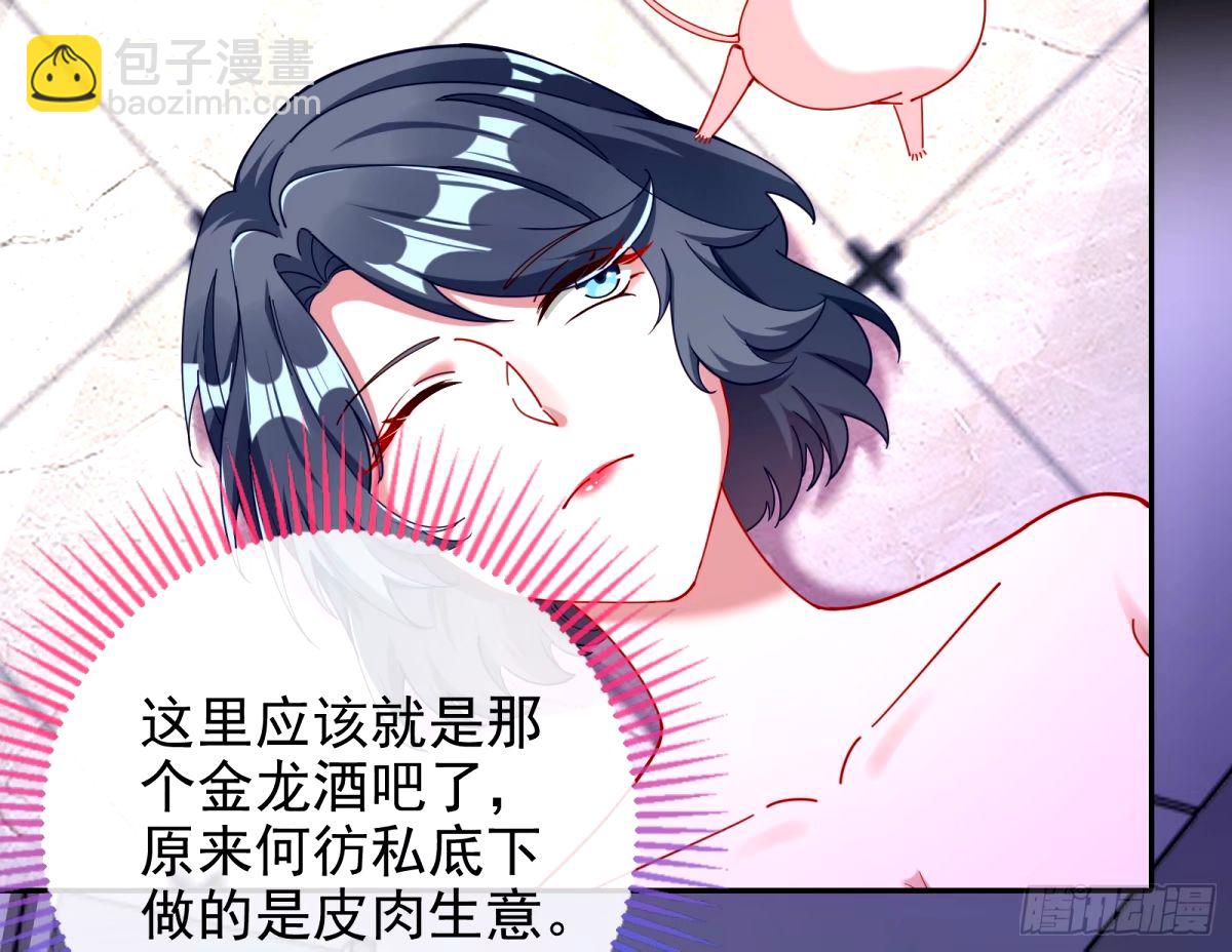 不入虎穴焉得虎子23