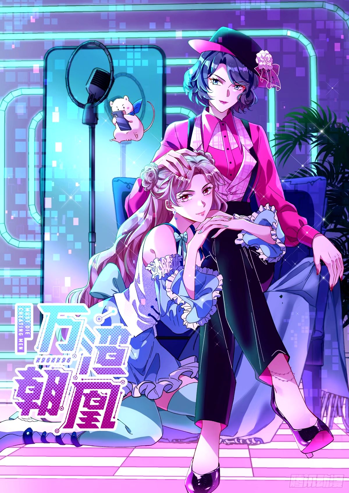 完美搭档0
