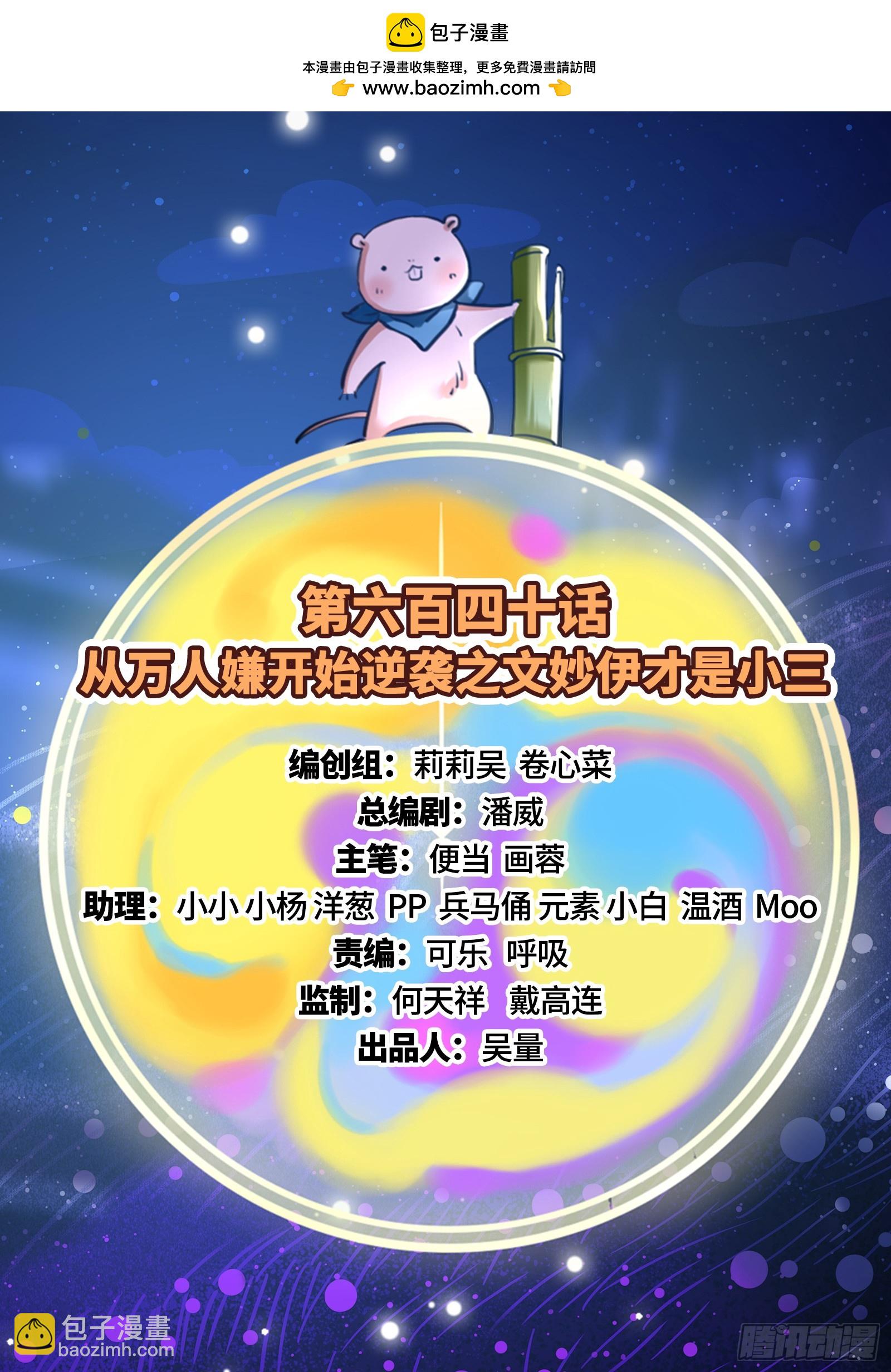文妙伊才是小三1