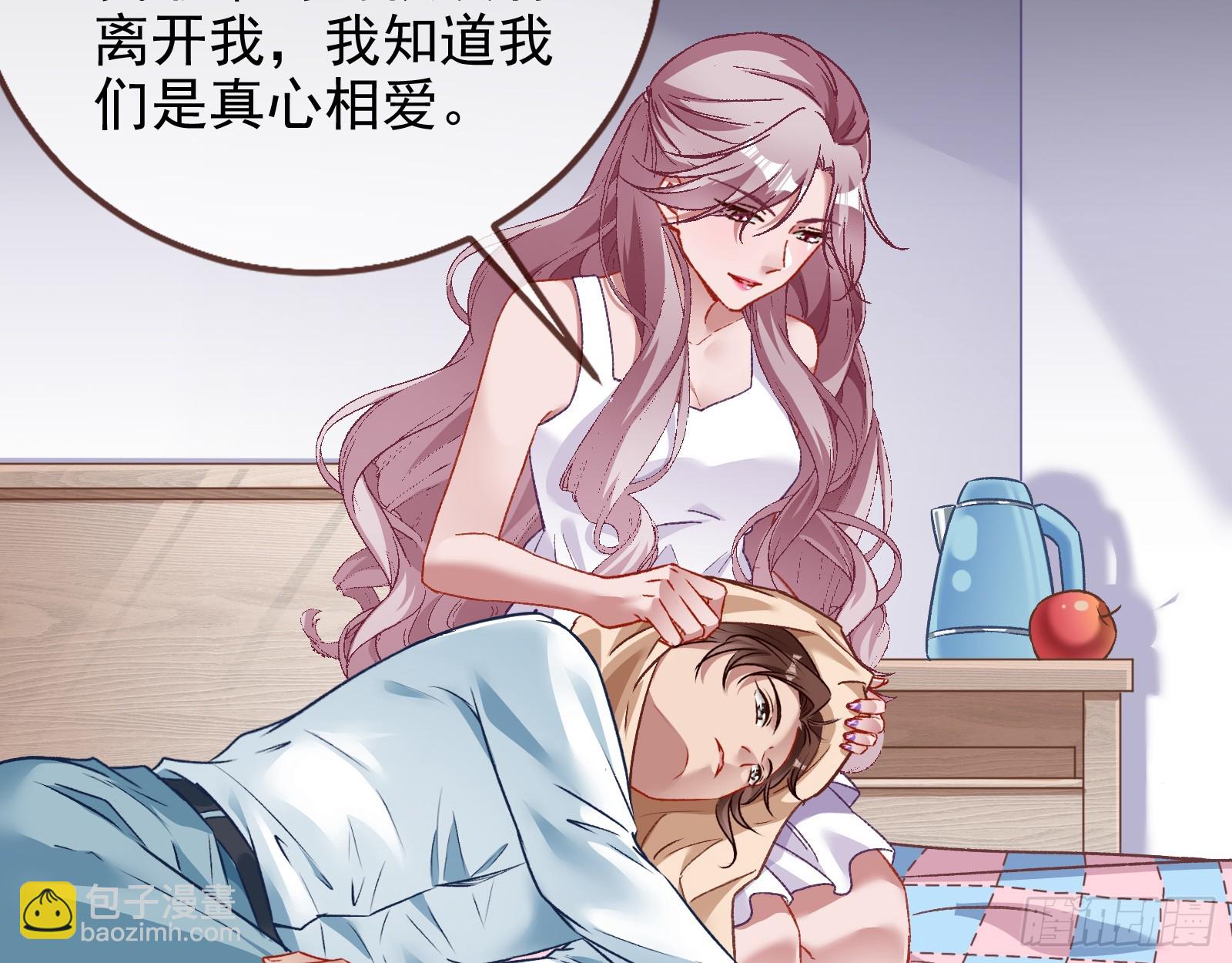 文妙伊才是小三28
