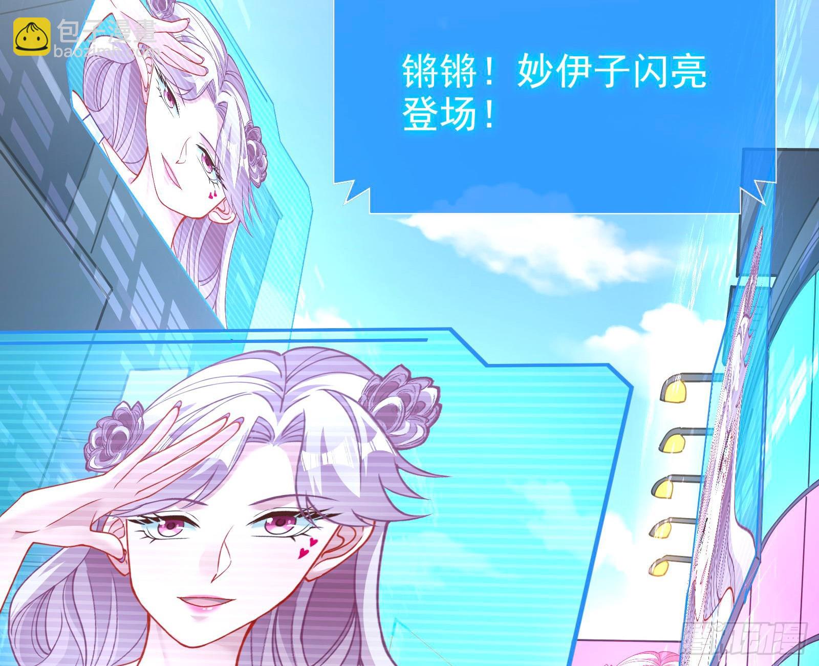 文妙伊才是小三36