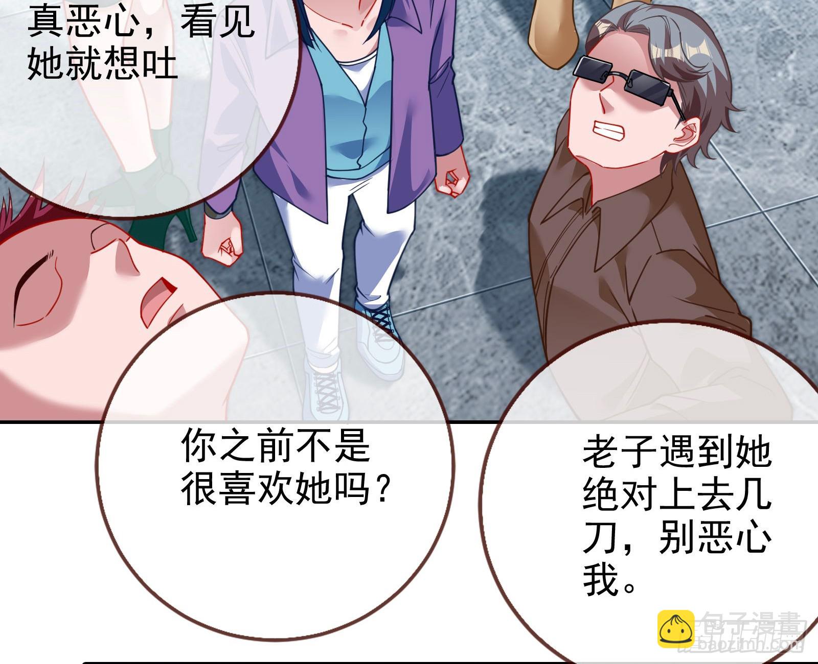 文妙伊才是小三39
