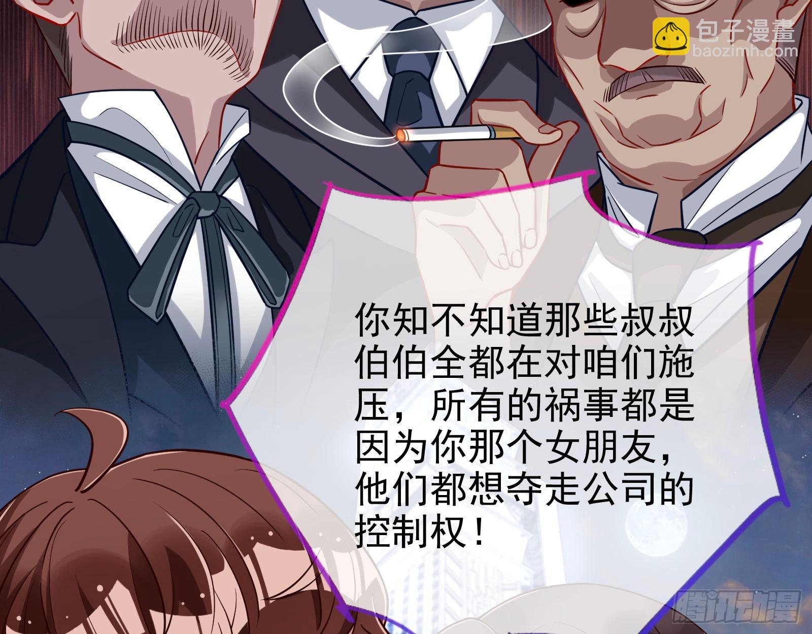 文妙伊才是小三6