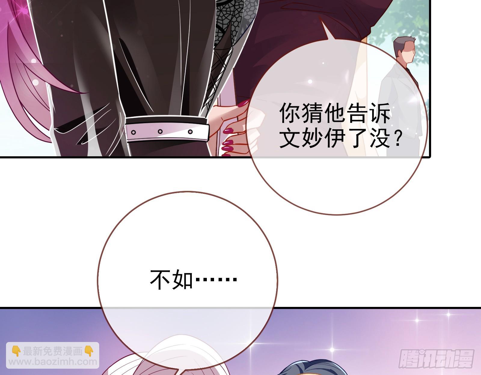 文妙伊才是小三60