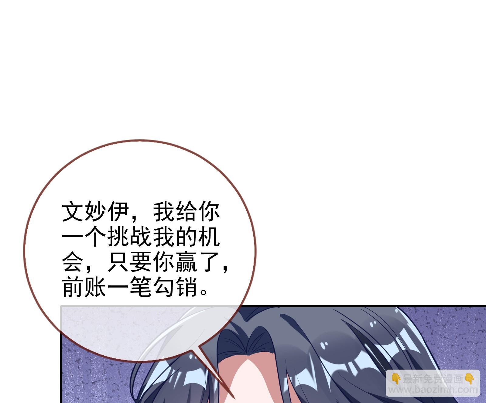 文妙伊才是小三62