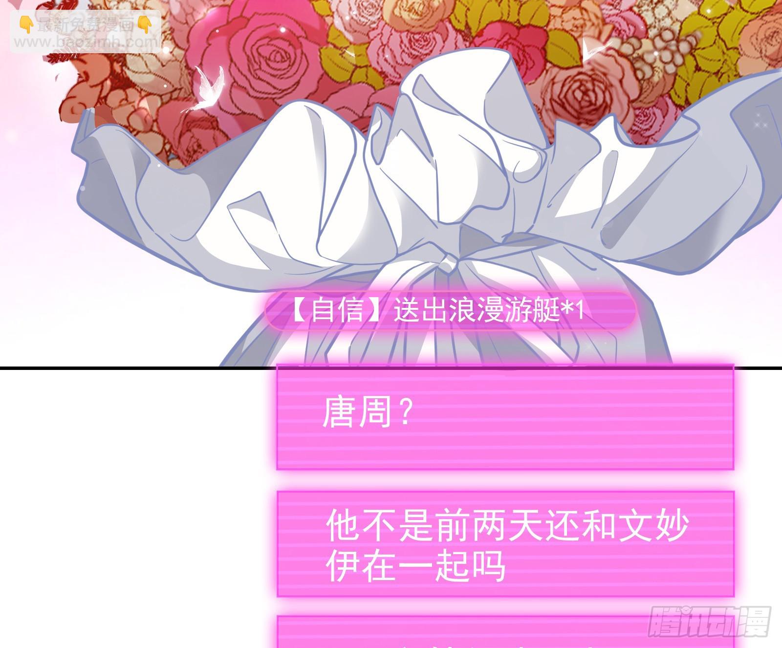 文妙伊才是小三68