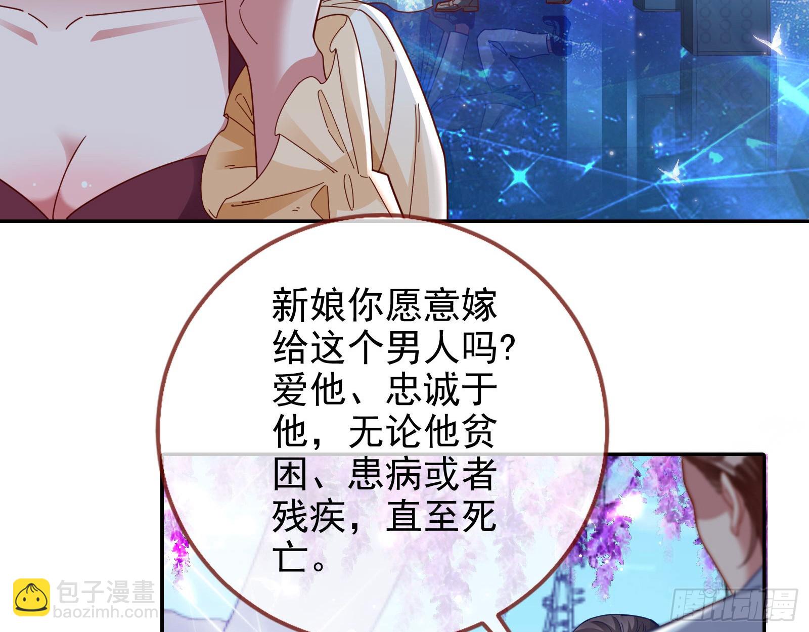 文妙伊才是小三71