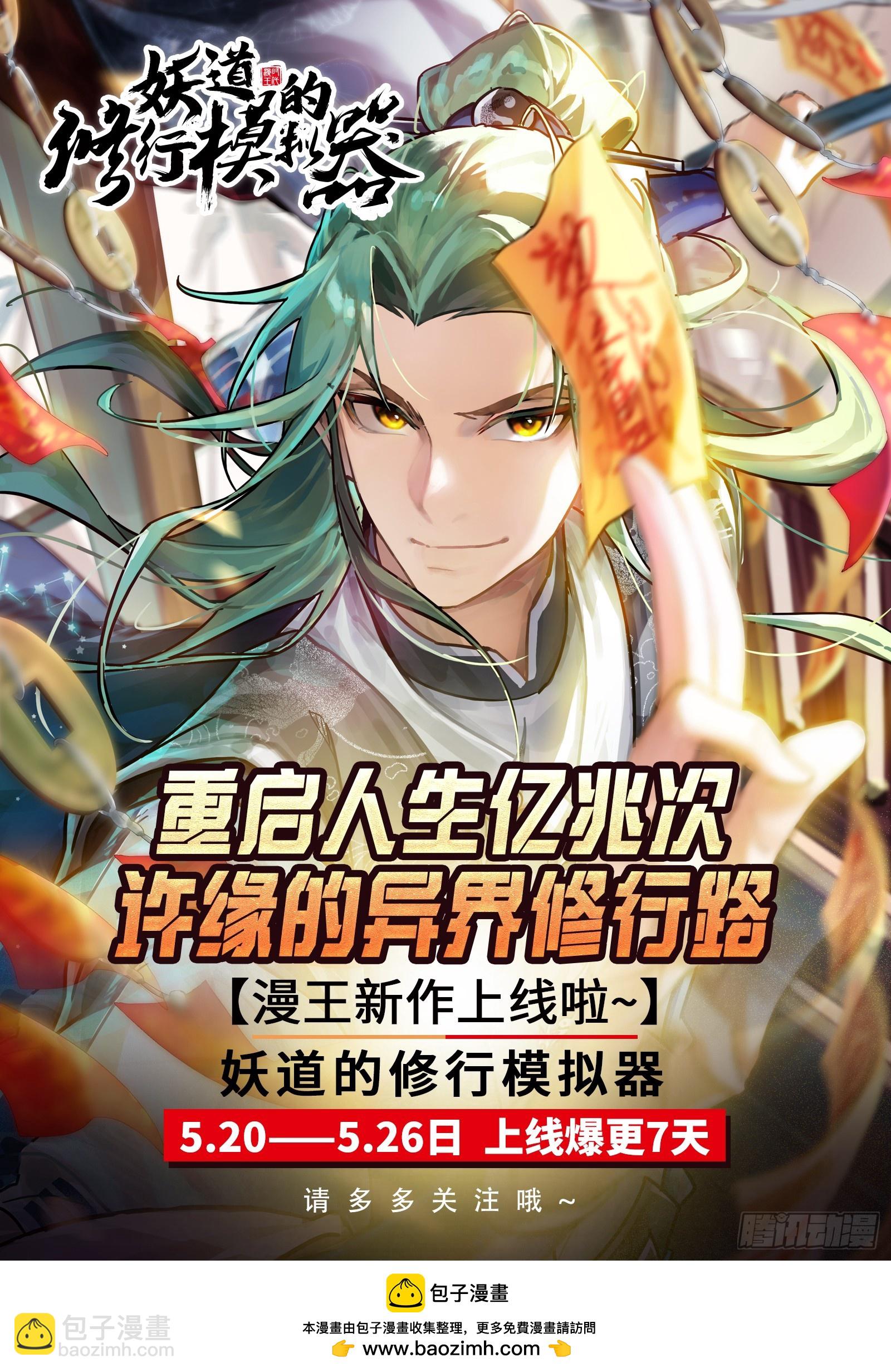 文妙伊才是小三87