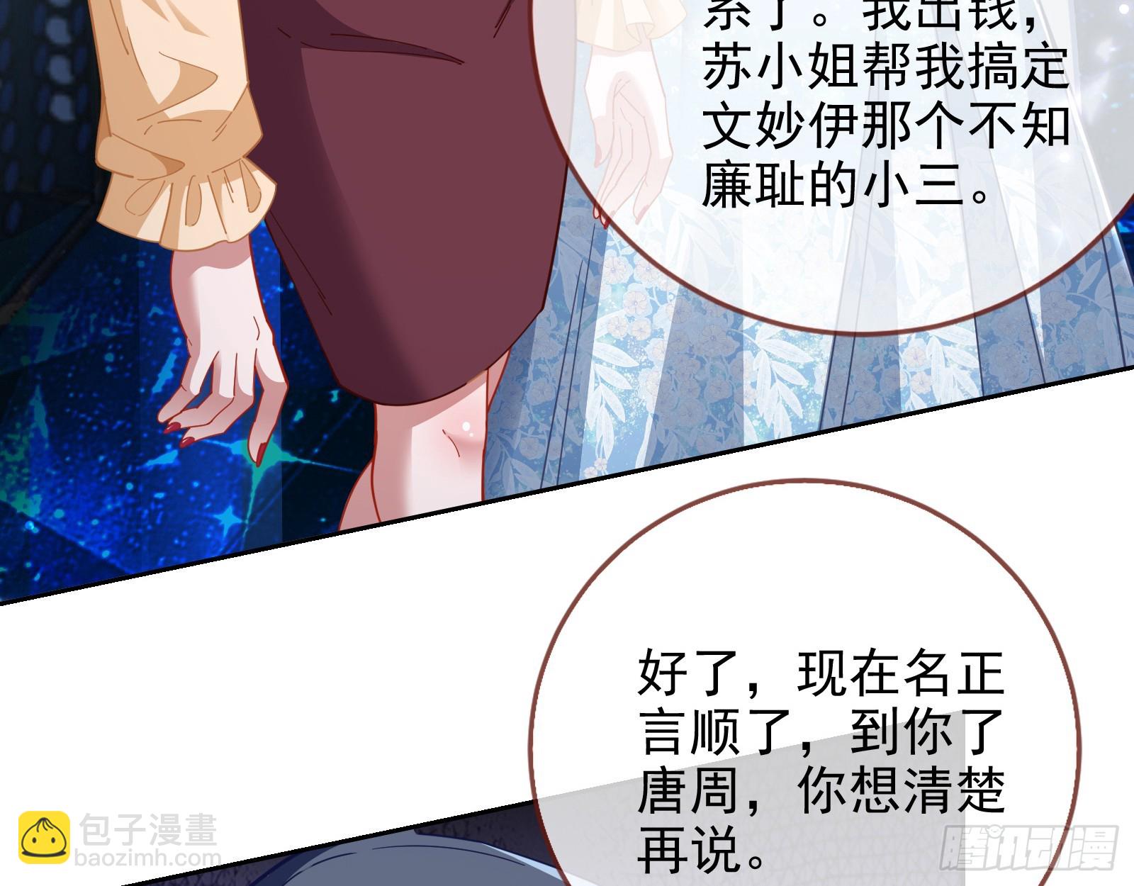 小三惩罚showtime20