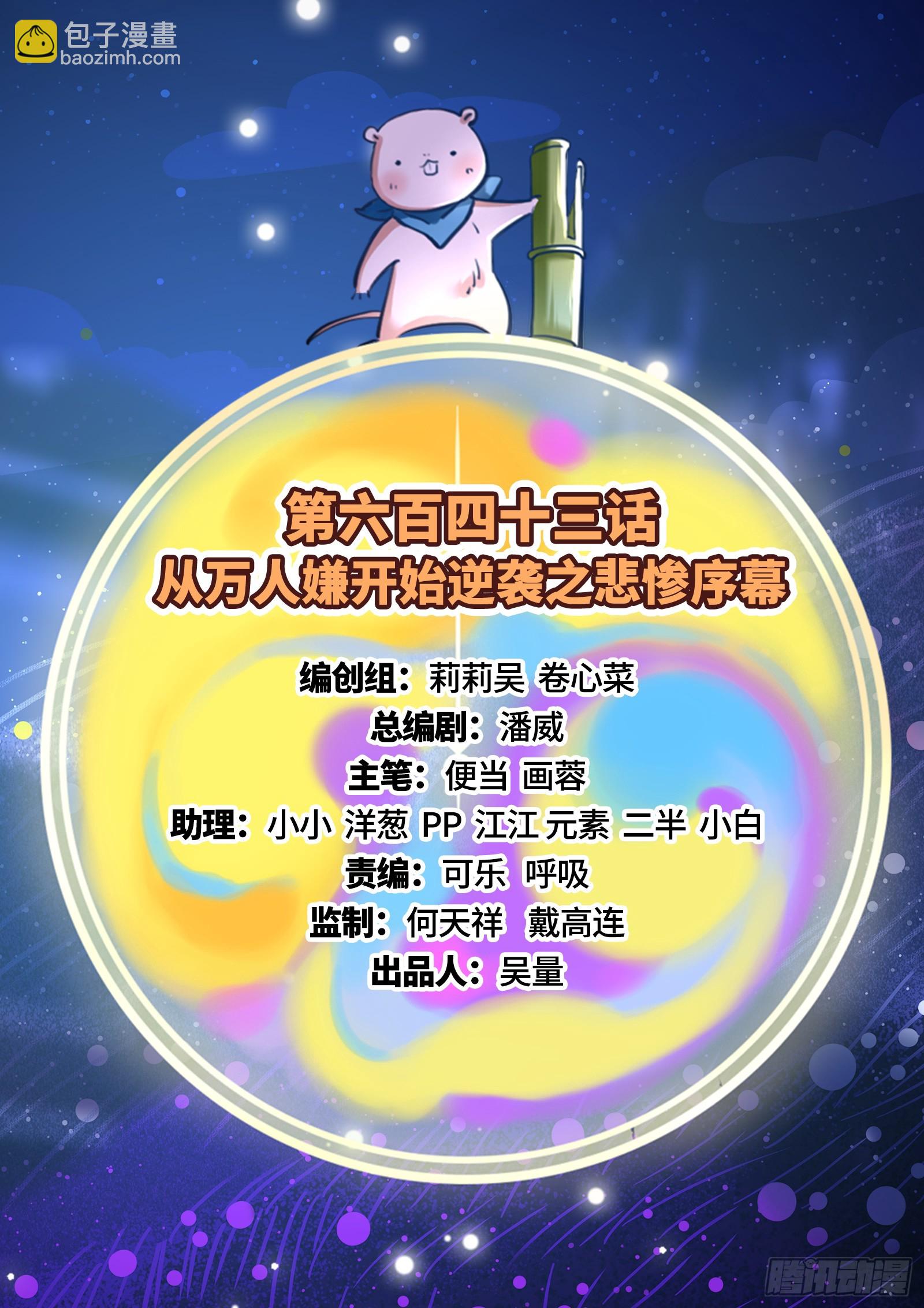 悲惨序幕6