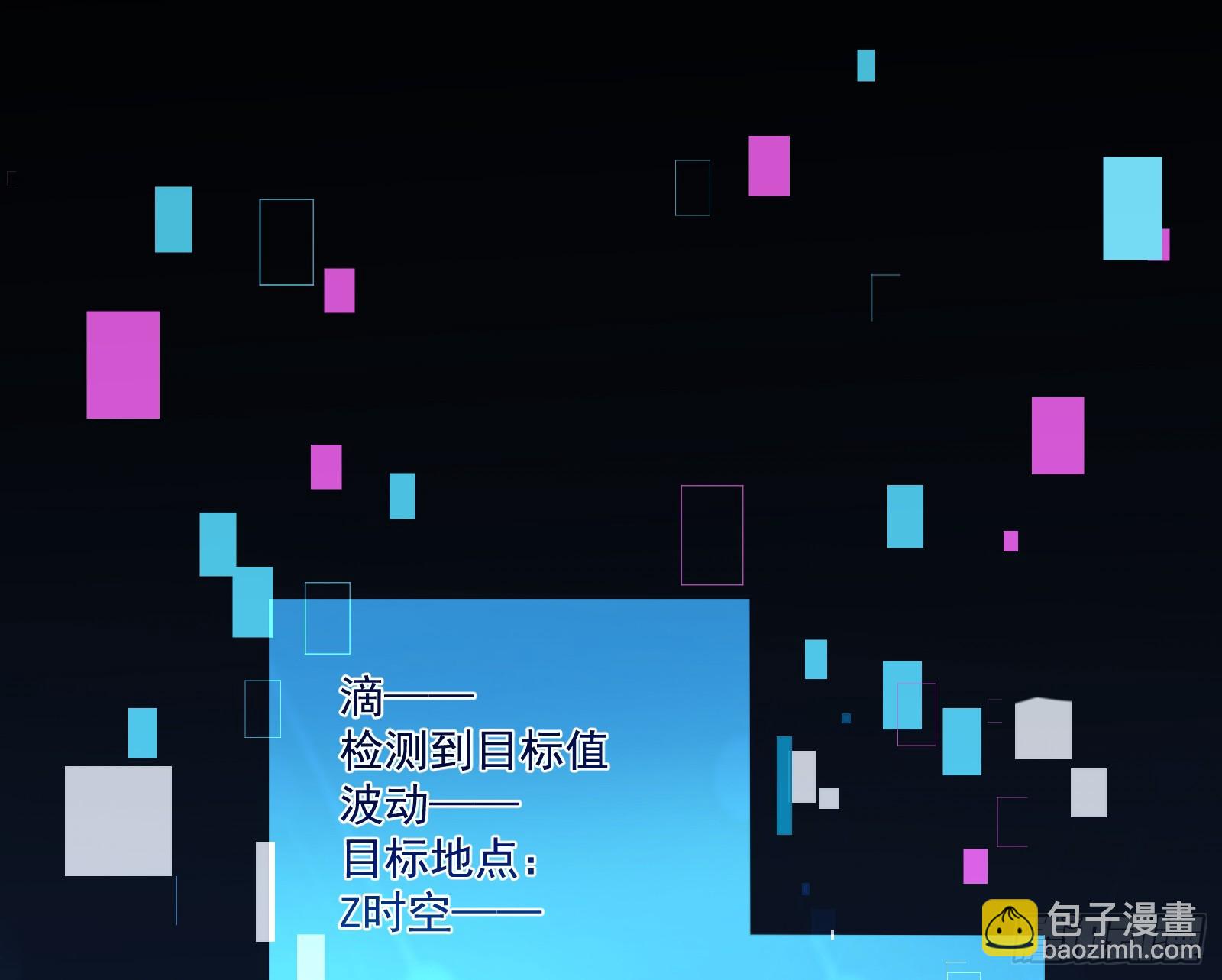 目标Z时空83