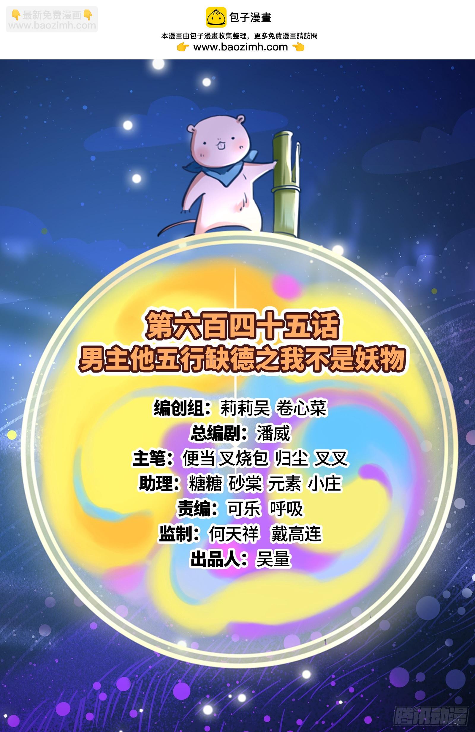我不是妖物1
