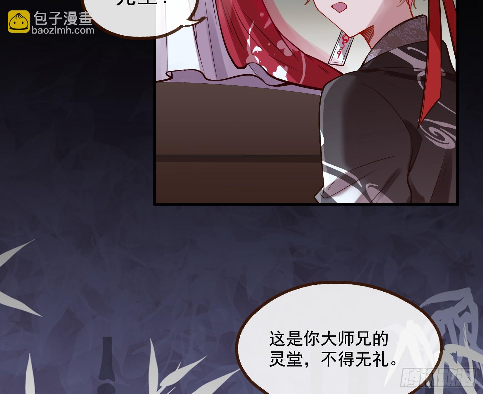 我不是妖物12