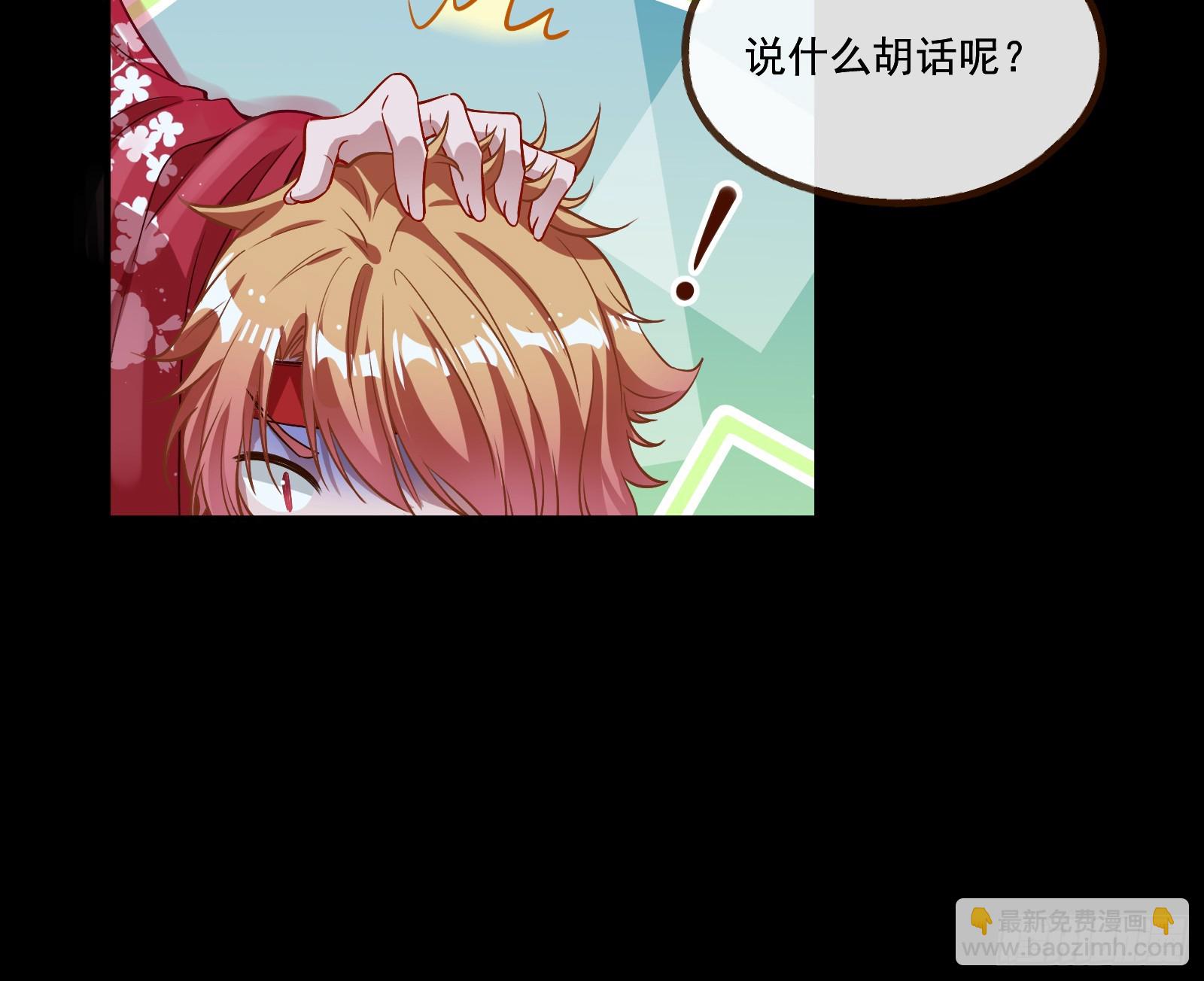 我不是妖物17