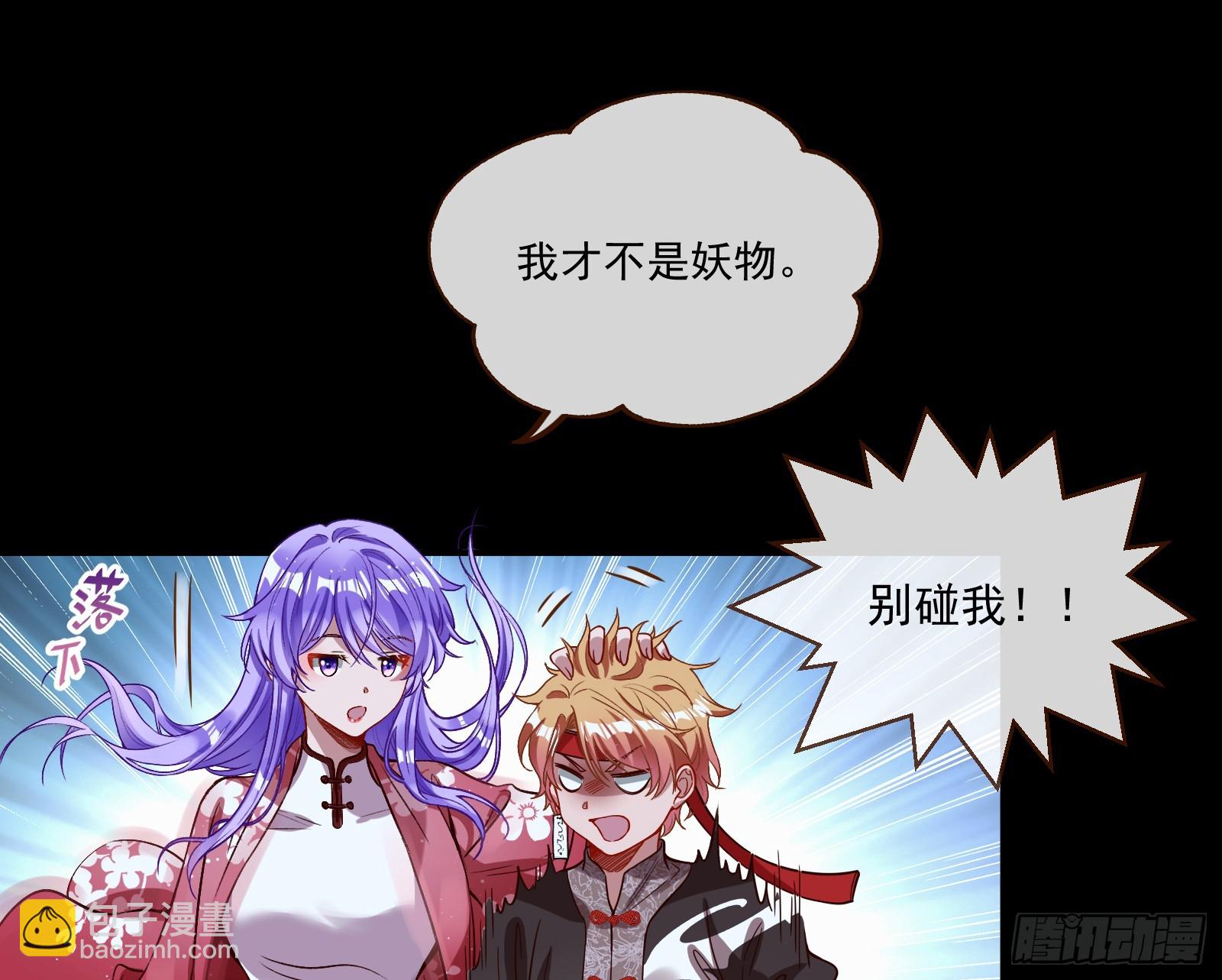 我不是妖物18