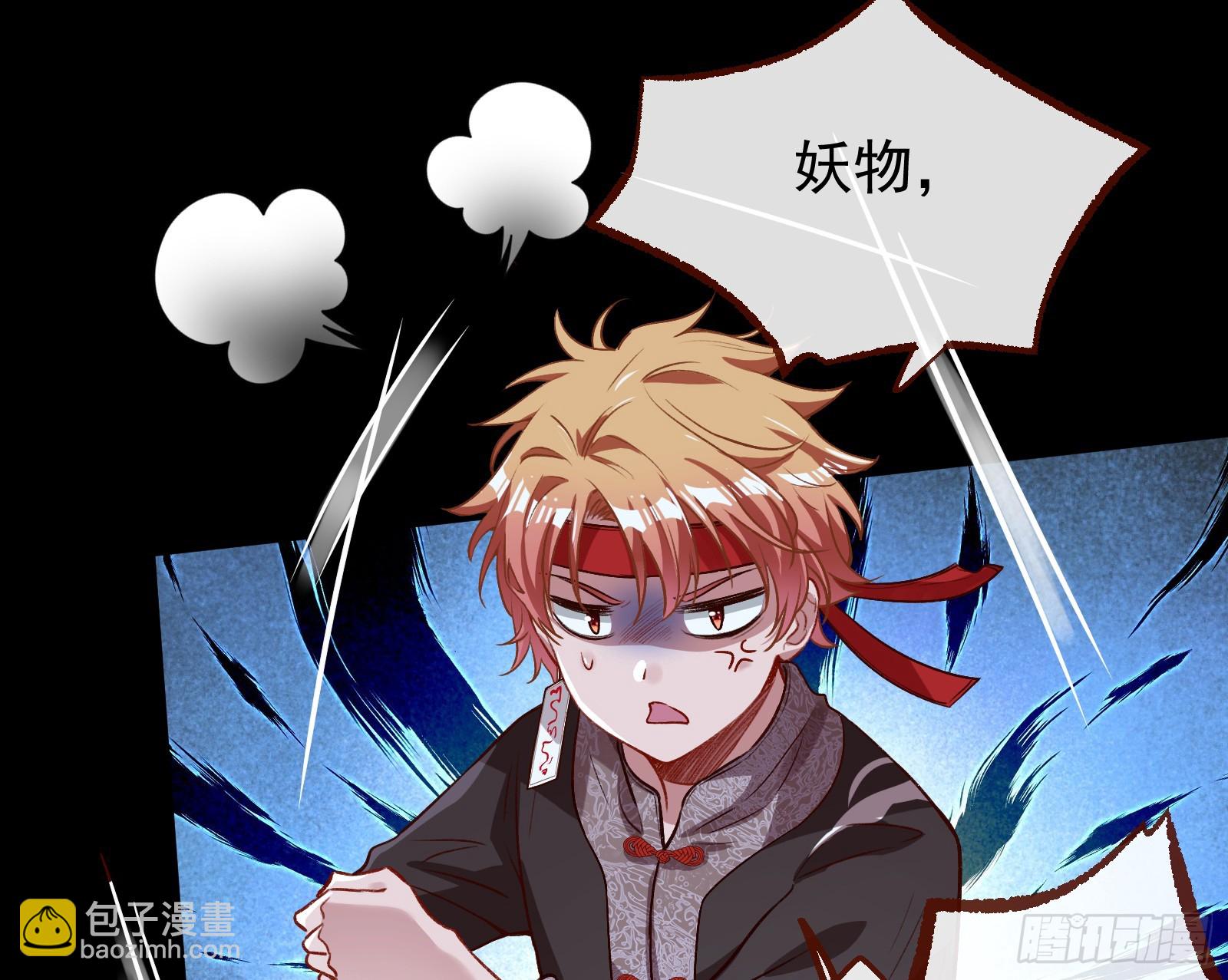 我不是妖物27