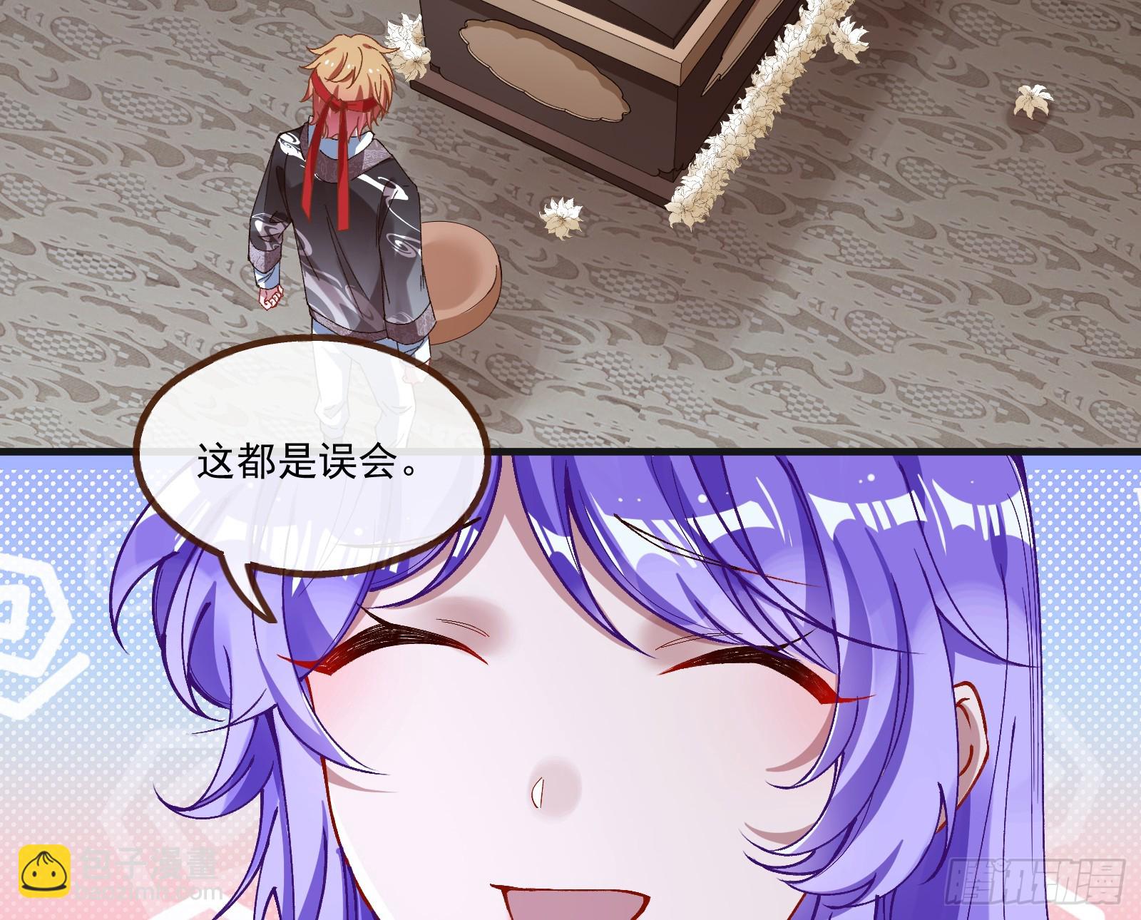 我不是妖物3