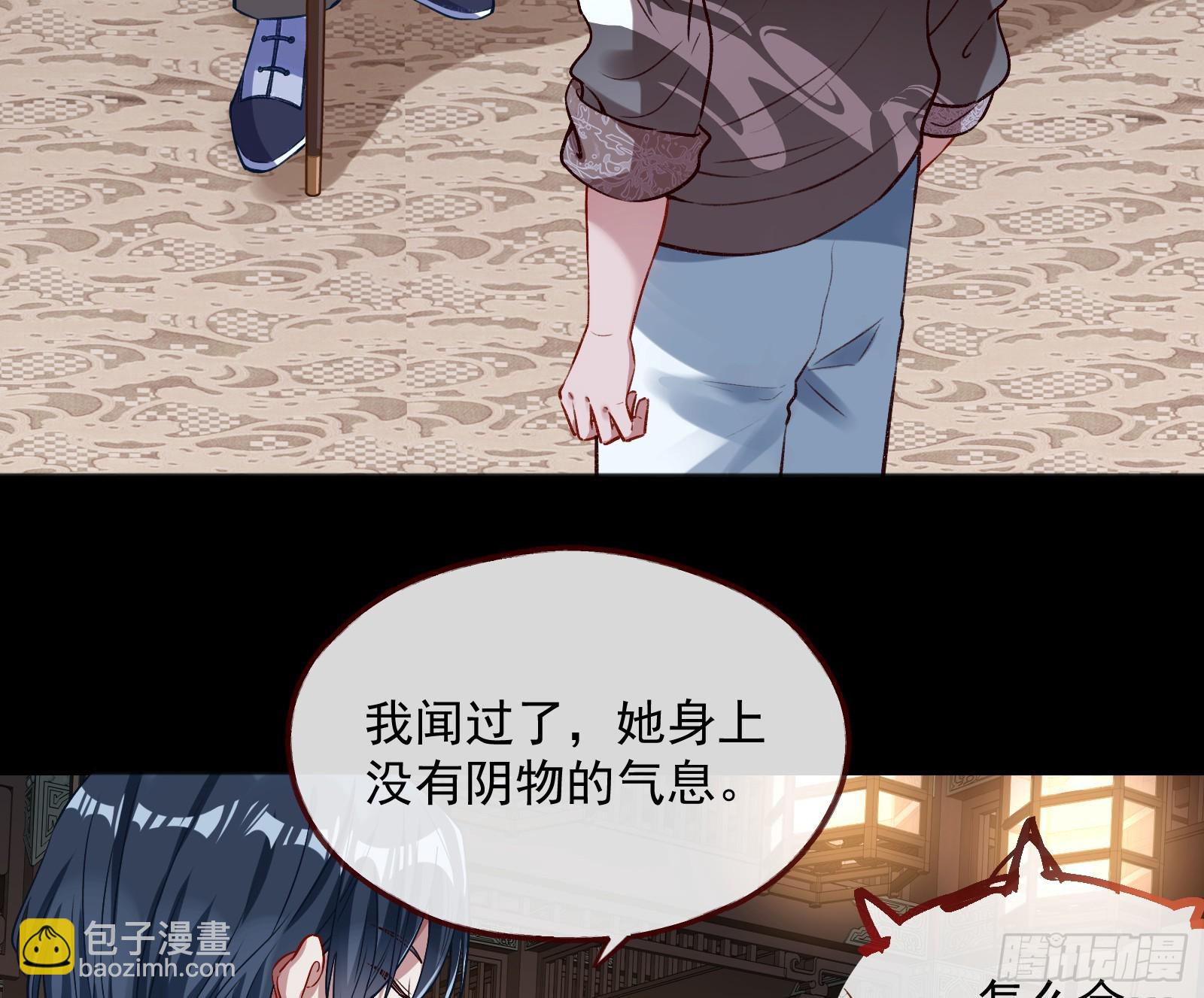 我不是妖物33