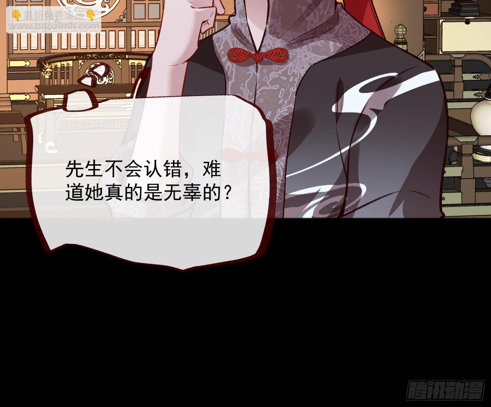 我不是妖物36