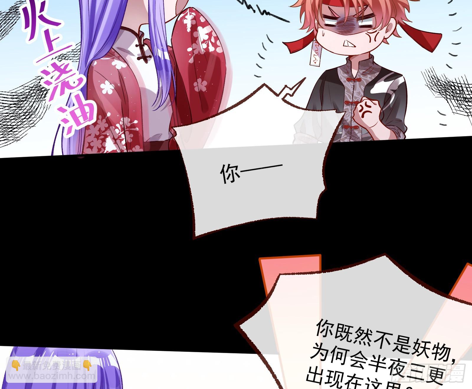 我不是妖物38