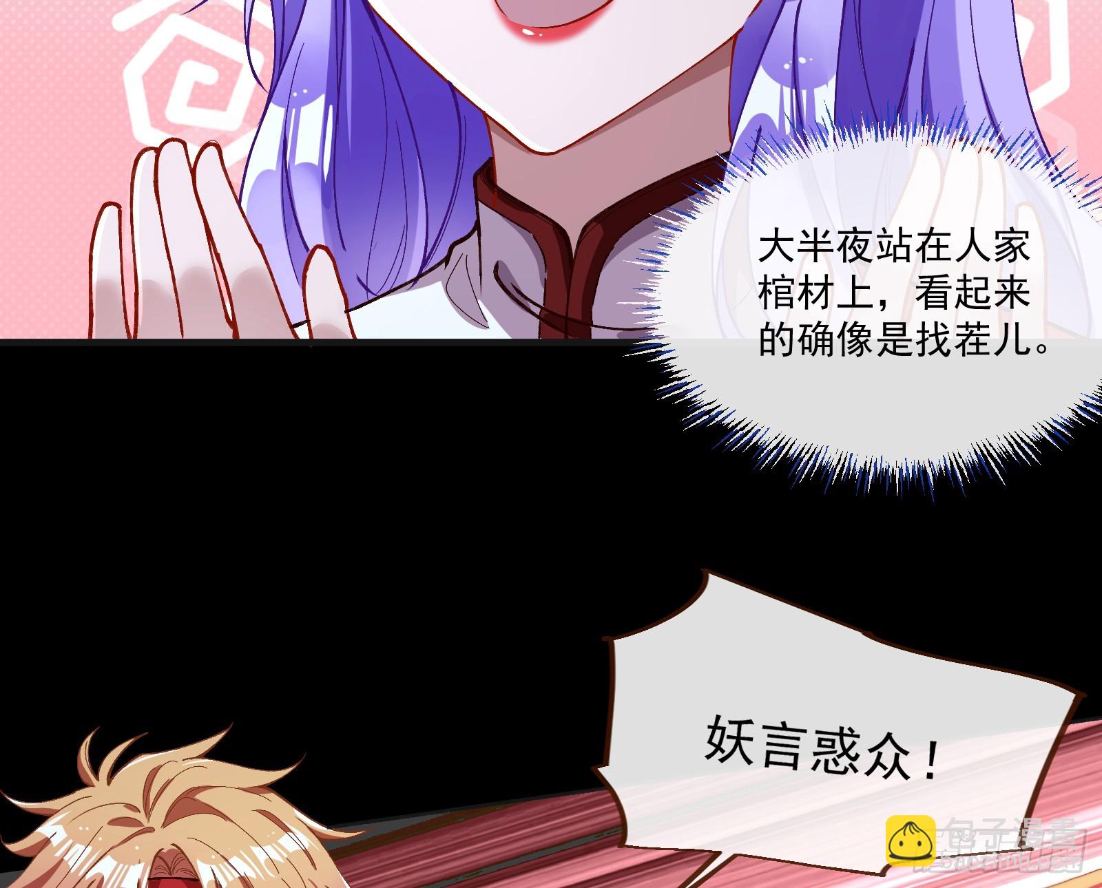 我不是妖物4