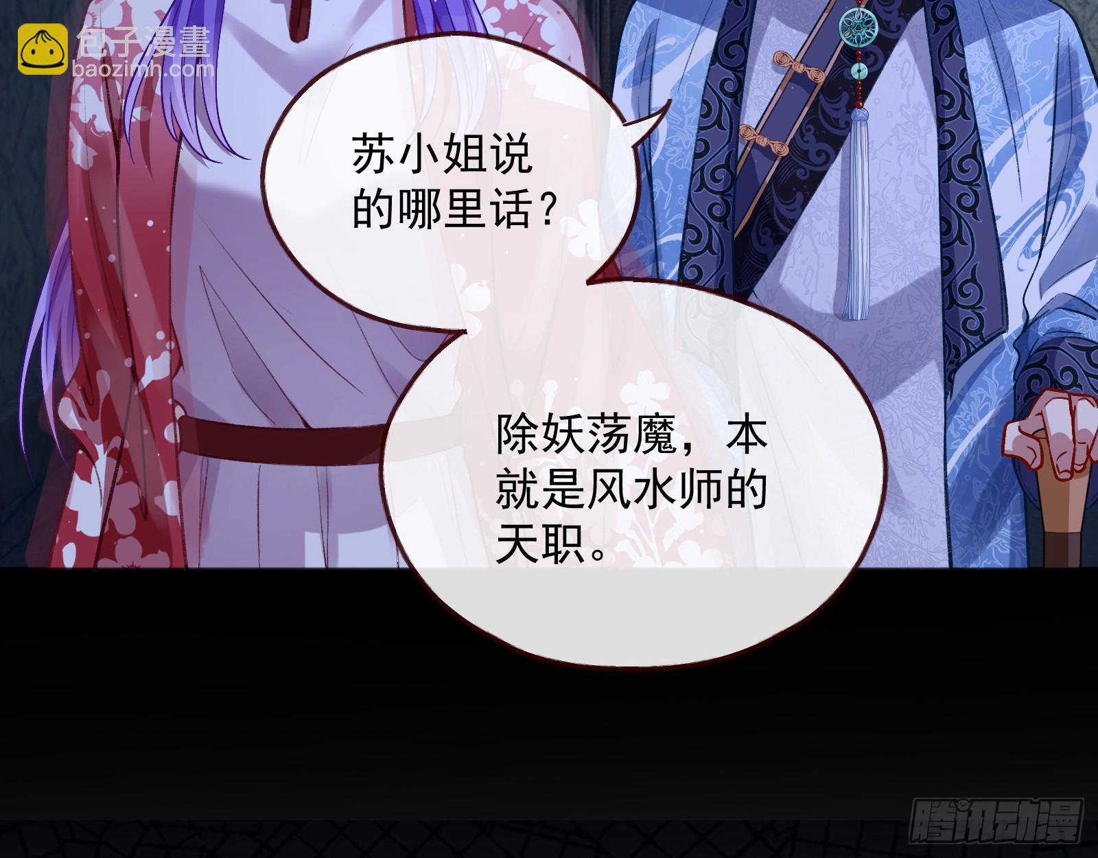 我不是妖物61