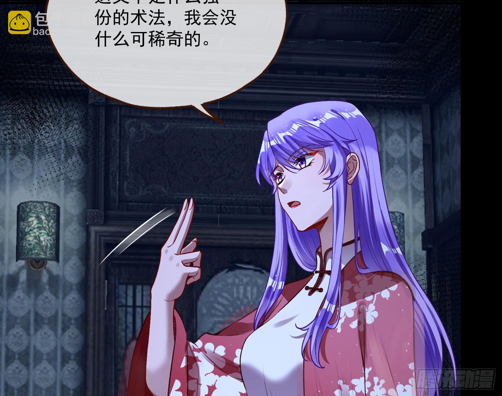 我不是妖物77