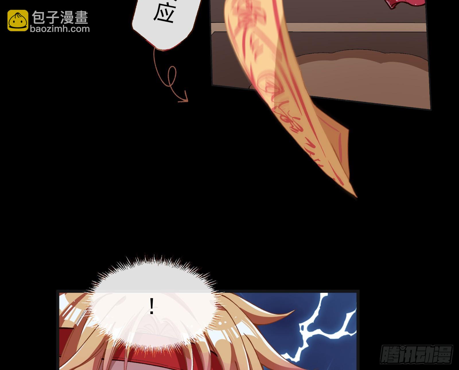 我不是妖物8